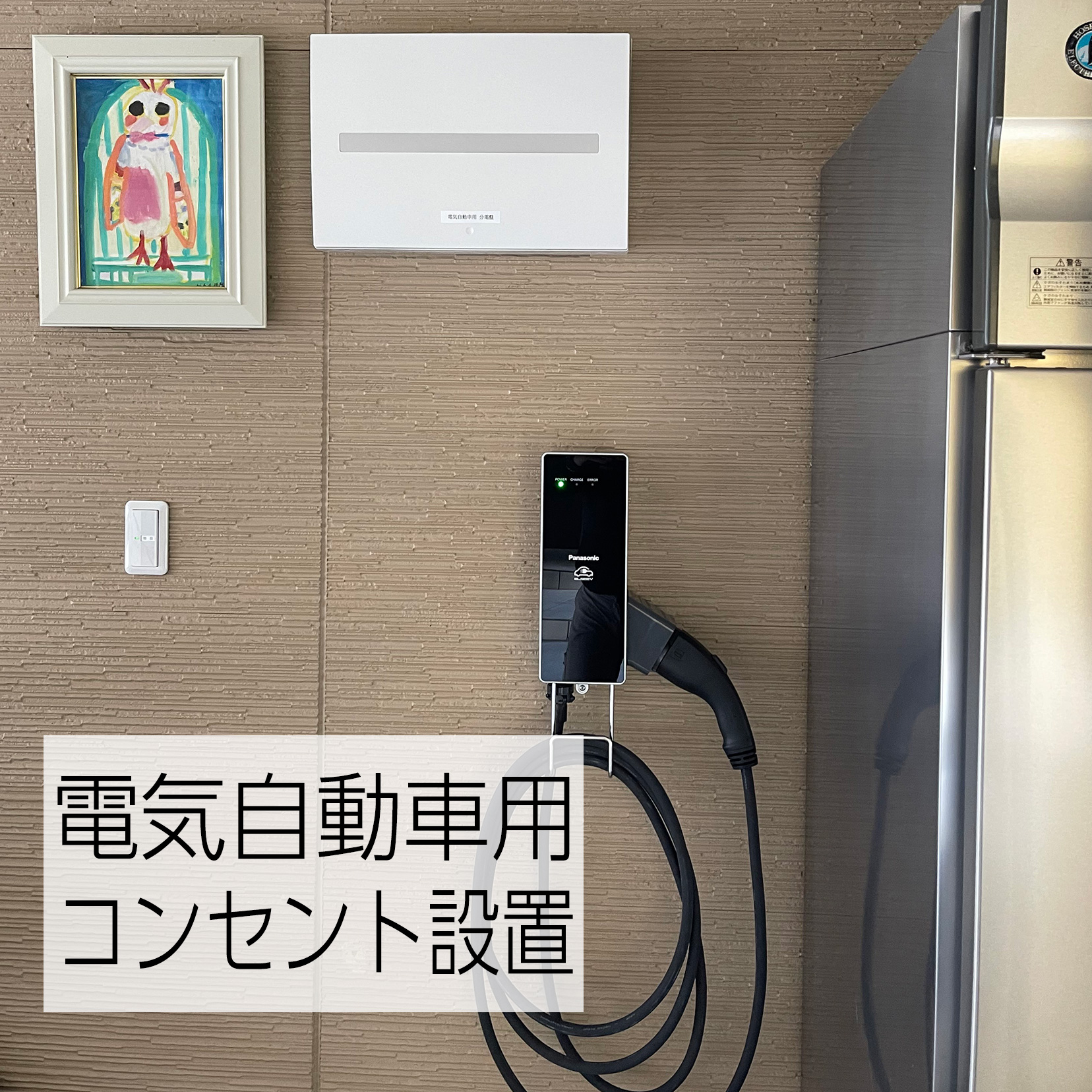 マンション共用部LED交換